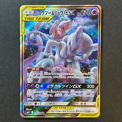 【今だけ割引】 ポケモンカード ミュウツー&ミュウGX SR ミラクルツイン