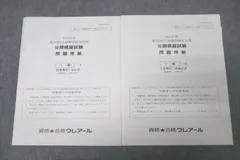 2024年最新】検定簿記講義2級の人気アイテム - メルカリ