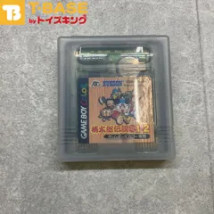桃太郎伝説1→2 ゲームボーイカラー専用 Amazon | 桃太郎伝説1→2 | ゲームソフト
