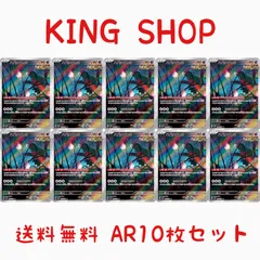 【送料無料】 ポケモンカード ハバタクカミ AR 10枚セット sv5K 076/071