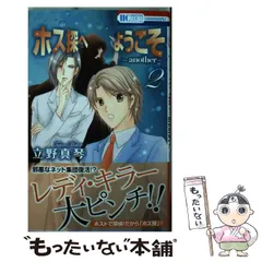2026年最新】立野真琴の人気アイテム - メルカリ