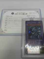 遊戯王 EX復刻版 青眼の白龍 ブラック・マジシャン セット ARS10