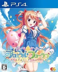 【中古】(非常に良い)フローラル・フローラブ 通常版 - PS4