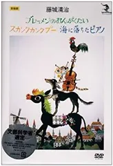 ブラックベルト　藤城清治「手まり唄」912/950額付 ブラックベルト 藤城清治「手まり唄」912/950額付 Amazon.co.jp