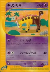 uo18 p65 ポケモン カード e「キリンリキ」(e4 048/088 EDITION入り) FKSI 2305