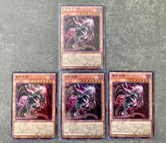 遊戯王　レッドアイズ　ソウル　ヒスコレ　シークレット　②