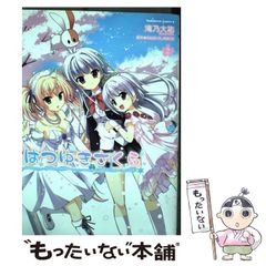 はつゆきさくら ビジュアルファンブック - メルカリ