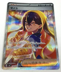 2025年最新】ゼイユ SARの人気アイテム - メルカリ