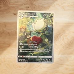ロズレイド CHR S9a バトルリージョン 068/067 - メルカリ