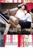 2025年最新】地球で最後のふたりの人気アイテム - メルカリ