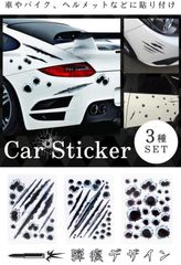 弾痕　銃痕　銃弾　 車 ステッカー デカール 3種セット　セット　3枚セット　 カーシール　個性派　おもしろ　傷隠し オシャレ 便利 　バイク　ヘルメット　個性　面白い　ファンキー　クレイジー　送料無料
