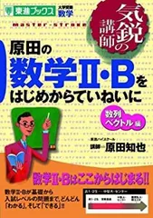 東進Dスクール ビジネス中国語講座 DVD テキスト ナガセ インボイス対応 大学教養基礎講座 新現代世界 DVD テキスト