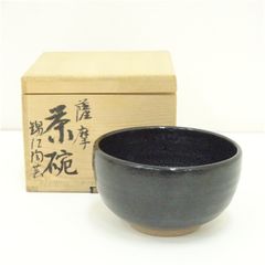 西尾香舟 作 油滴天目 茶碗 仕覆 市松宝尽し紋 茶道具 抹茶碗 共箱 