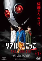 2025年最新】リアル鬼ごっこ blu-rayの人気アイテム - メルカリ