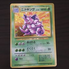 ポケモンカード 旧裏面 ニドキング 初版 マークなし No.034 - メルカリ