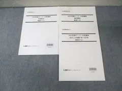 2025年最新】宅建スーパー合格講座の人気アイテム - メルカリ