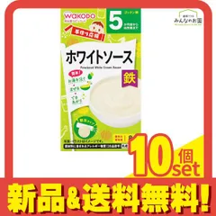 和光堂 手作り応援 ホワイトソース 3.5g (×8袋入) 10個セット まとめ売りのサムネイル