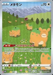 【中古】トレカ [単品] メタモン ジャンボカード 「ポケモンカードゲーム ソード＆シールド ジャンボカードコレクション ラティアス」 同梱品