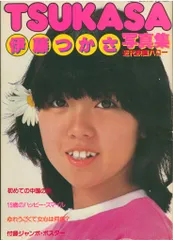 2025年最新】伊藤つかさ写真集の人気アイテム - メルカリ