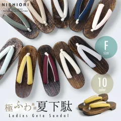 【選べる10色】レディース 下駄 極ふわ鼻緒 焼桐台 コットンリネン｜浴衣・夏祭りにぴったり♪