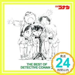 2026年最新】THE BEST OF DETECTIVE CONAN 2 ~名探偵コナン テーマ曲集