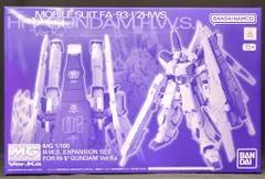 2025年最新】MG Hi-νガンダム Ver.Ka hws拡張セットの人気