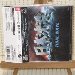 CD　日本沈没 (73年 東宝)　森谷司郎監修作品　帯付　VPCD-81172　ボートラ　全34曲　TIDAL WAVE　J-CINEサントラコレクション
