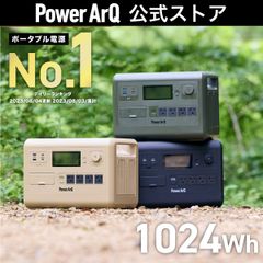 【約1.5時間で満充電】ポータブル電源 PowerArQ S10 Pro リン酸鉄リチウム 1024Wh 車中泊 大容量 ポータブルバッテリー 防災 蓄電池 発電機 停電 家庭用蓄電池 小型 100V 家庭用 非常用電源 ポータブル バッテリー 急速充電 電源