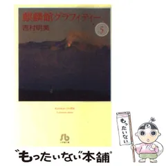 2024年最新】麒麟館グラフィティー の人気アイテム - メルカリ