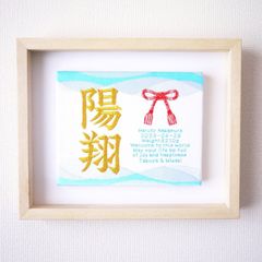 出産お祝い命名ボード／桃波刺繍 発送まで１０日前後 - 波縫ジャポン