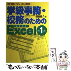 2024年最新】福島健介の人気アイテム - メルカリ