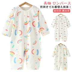 ロンパース 長袖 ベビー服 女の子 男の子 夏 綿 薄手 肌着 カバーオール キッズ 子供服 新生児 赤ちゃん おしゃれ 可愛い 前開き インナー ルームウェア パジャマ 部屋着 出産お祝い プレゼン#amyz4912