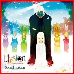 Sound Horizon インディーズCD Revo 2025年最新】Revo_Sound_Horizonの人気アイテム - メルカリ