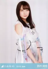 【中古】生写真(乃木坂46) 鈴木絢音/上半身・スペシャル衣装12/「2018.June」WebShop 限定 ランダム生写真