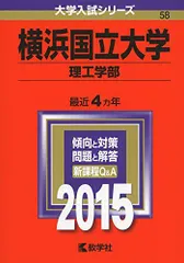 2024年最新】国立大学参考書の人気アイテム - メルカリ