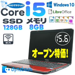 🔶東芝 Corei5 SSD SSD 15.6インチノートパソコン