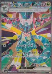 2025年最新】ドラパルトex sarの人気アイテム - メルカリ