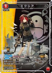 엑시아(U){빨강}<ARK-2-063>[아크나이츠 Vol.2]유니온 아레나