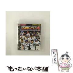 【中古】 プロ野球スピリッツ4 [PS3] / コナミデジタルエンタテインメント