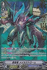 即購入可能　スリーブ付き　ストイケイア　メイルストローム　デッキ＋パーツセット 即購入可能 スリーブ付き ストイケイア メイルストローム デッキ