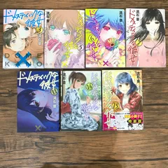2025年最新】中古 ドメスティックな彼女 全巻の人気アイテム