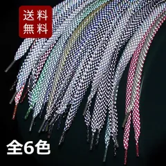靴紐 シューレース 反射平タイプ リフレクター NMD風 全6色 120cm 1足分2本入り くつひも 平 かわいい おすすめ 登山 スポーツ 平紐 アウトドア 結び方 通し方 きれい 靴ひも 長さ ほどけない デザイン 安全 光る