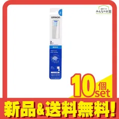 オムロン 歯垢除去ブラシ タイプ2 SB-172 2本入 10個セット まとめ売り