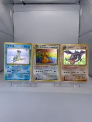 #1396 旧裏 3枚セット 旧裏 ラプラス	Lapras ��131 LV.31 旧裏 カイリュー	Dragonite ��149 LV.45 旧裏 プテラ	Aerodactyl ��142 LV.28