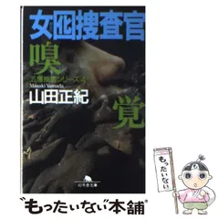 2024年最新】女捜査官 の人気アイテム - メルカリ