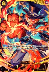 サボ(SEC)(OP07-118)のサムネイル