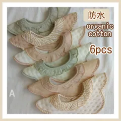 ベビースタイ　スタイ　防水　360度　よだれかけ　新品　女の子　男の子　まとめ売り　ガーゼ　花型　赤ちゃん　回転　くるくるスタイ　お食事エプロン　エプロン　もくもくスタイ　ビブ　ベビー　ベビー服　ベビー用品　フリル　よだれカバー　つけ襟　6枚セット　A