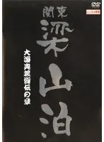 2025年最新】パチンコ梁山泊の人気アイテム - メルカリ