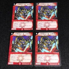 バザガジールドラゴン　セット 2025年最新】バザガジール・ドラゴンの人気アイテム - メルカリ