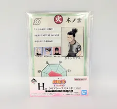 一番くじ　NARUTO　中忍試験編　クリアケーススタンド　シカマル